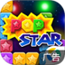 消灭星星全新版